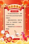 春節元宵海報