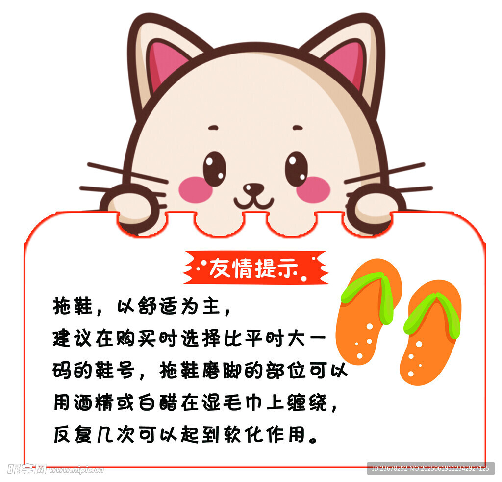 溫馨提示