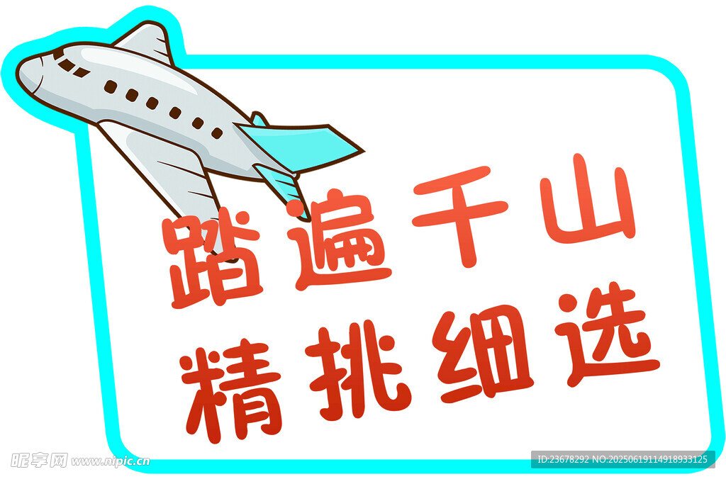 手舉牌