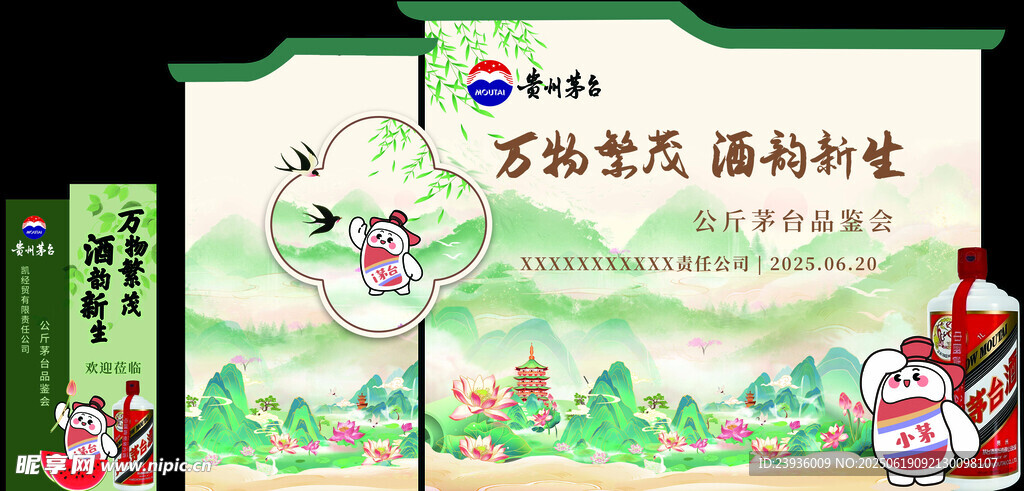 品鑒會(huì)