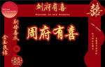 結(jié)婚拱門