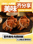 大閘蟹