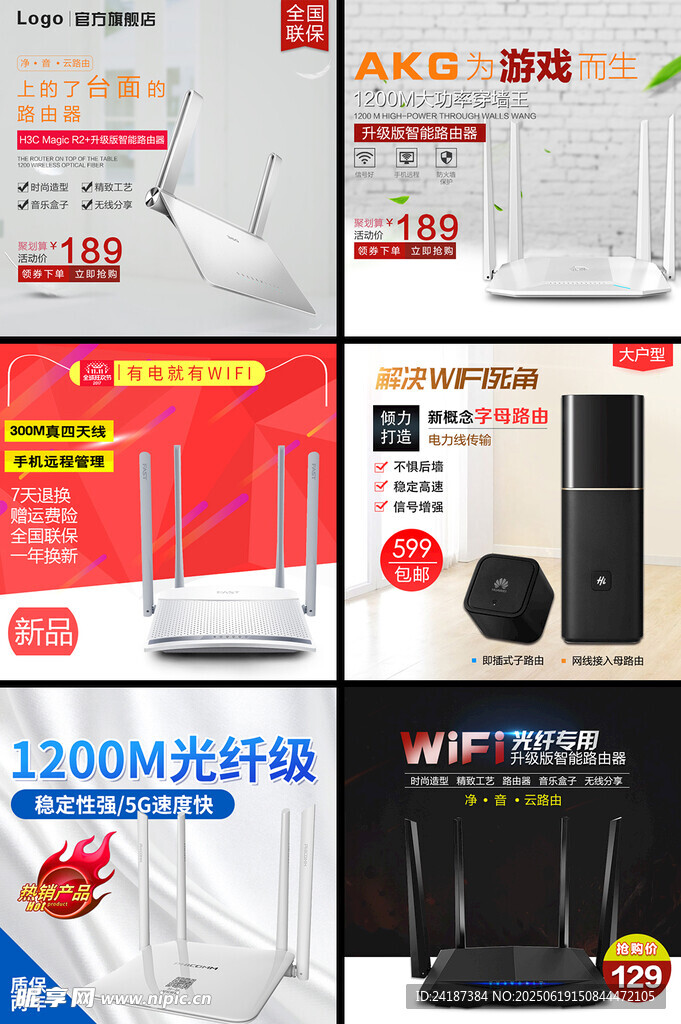 路由器主圖