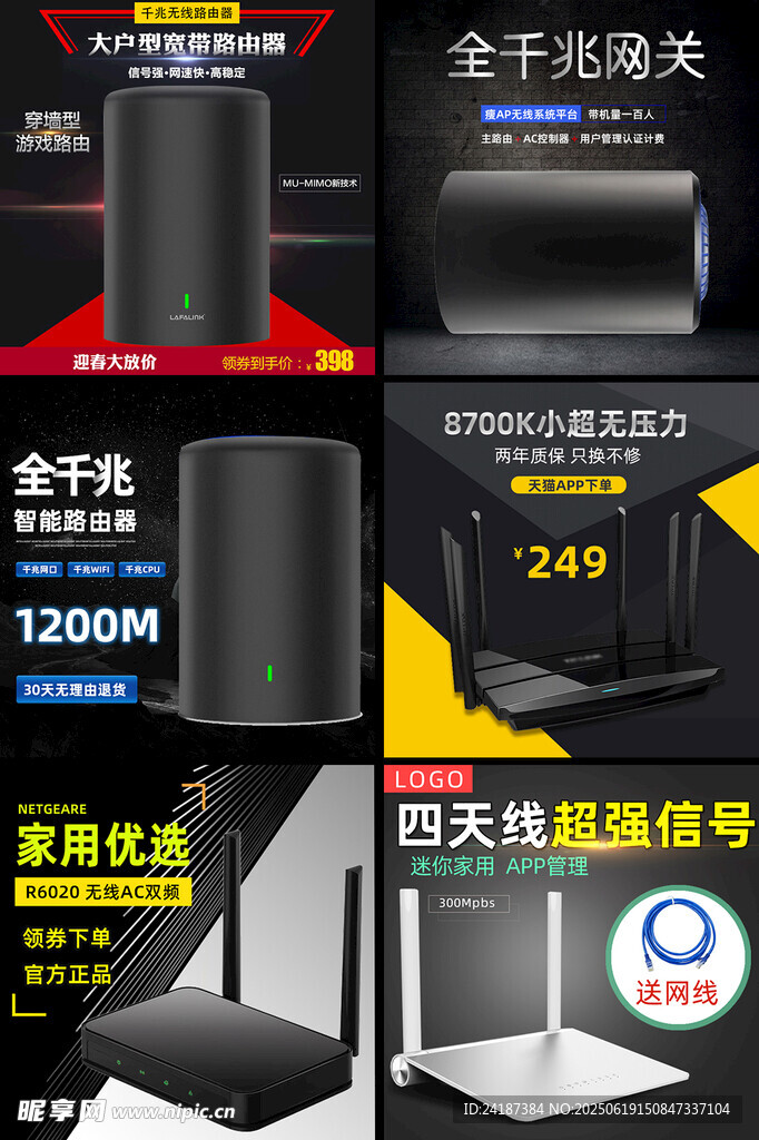 路由器主圖