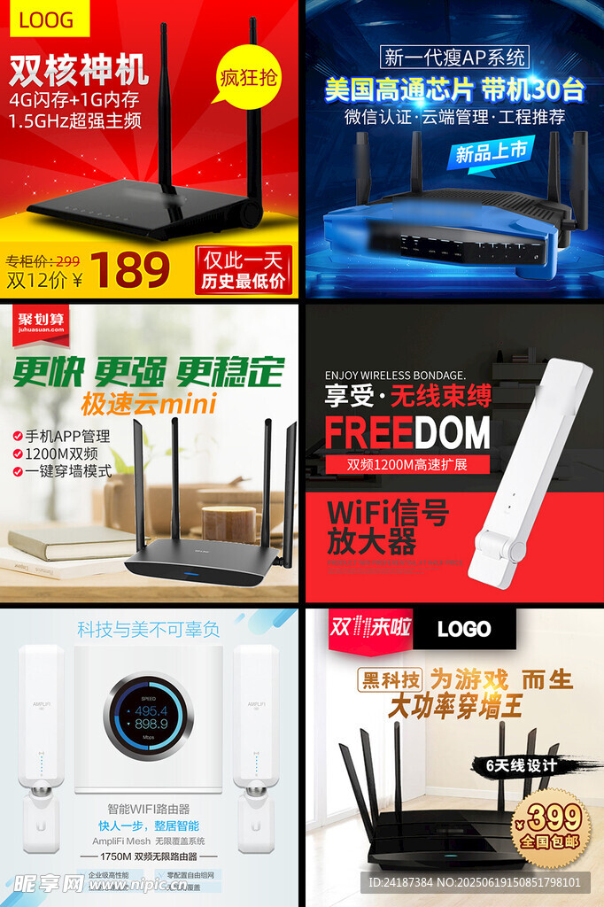 路由器主圖