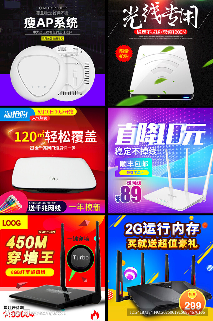 路由器主圖