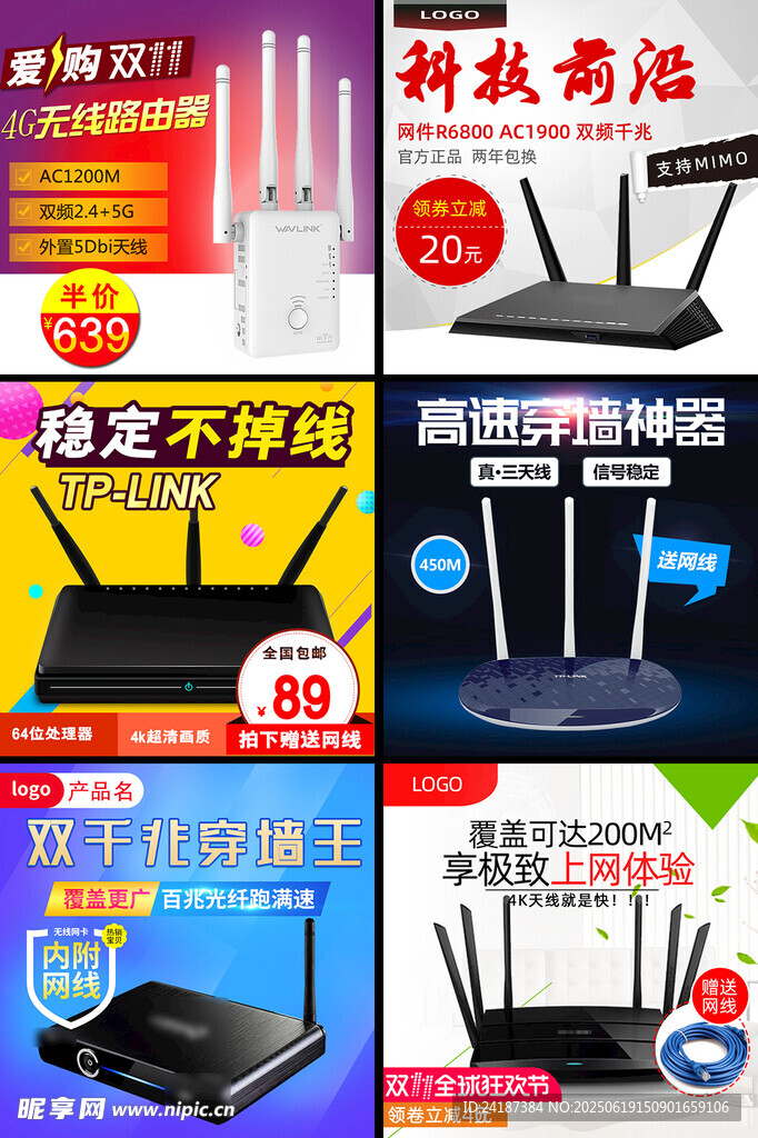 路由器主圖