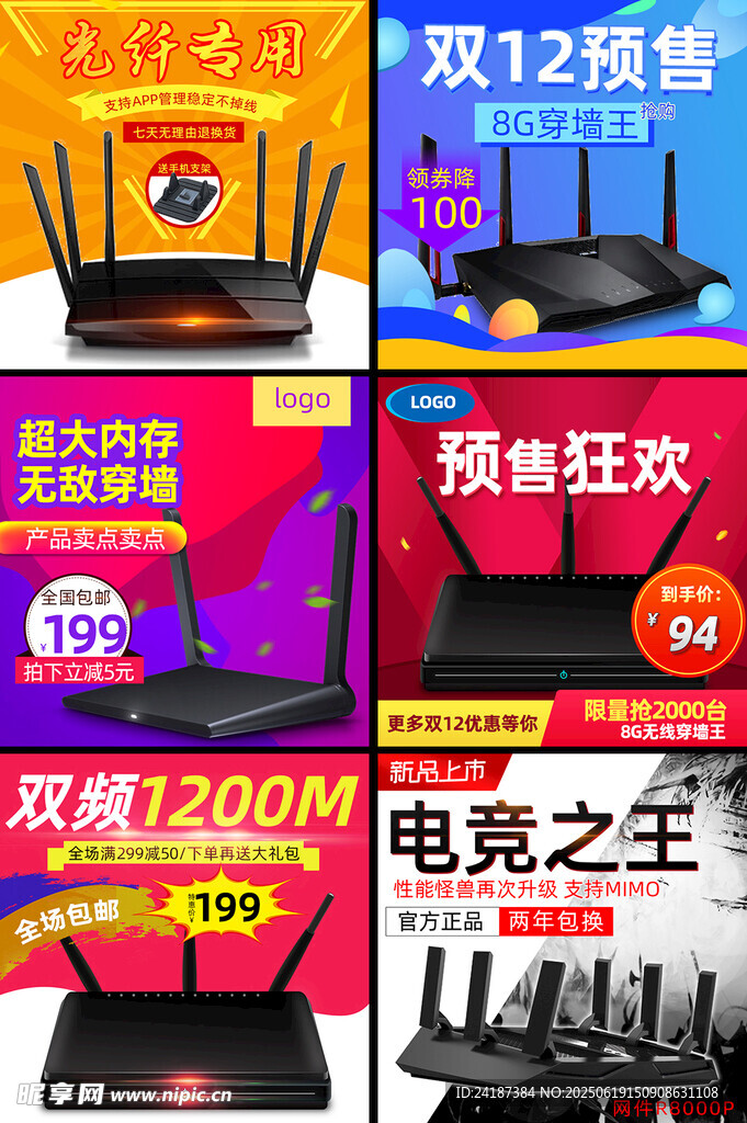 路由器主圖