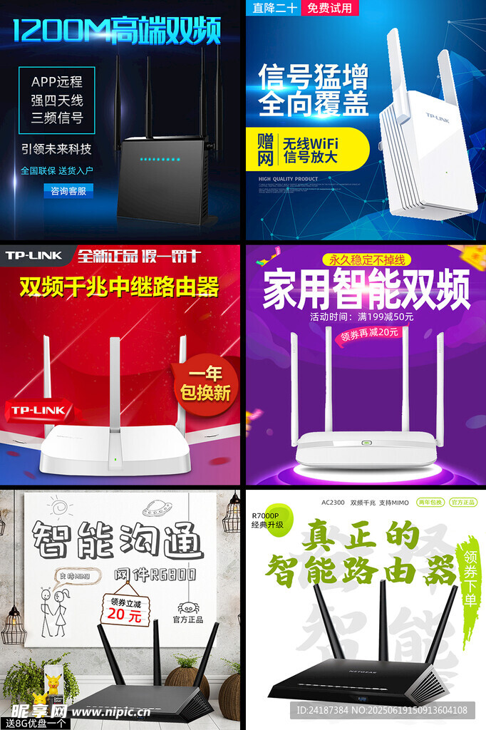 路由器主圖