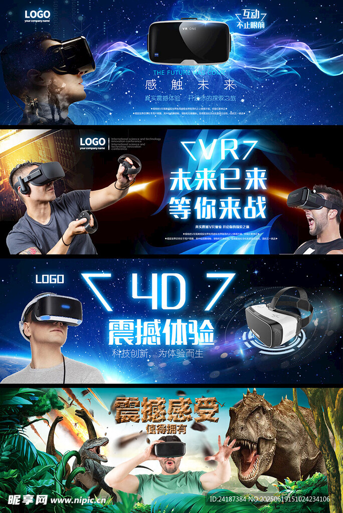 VR電商海報