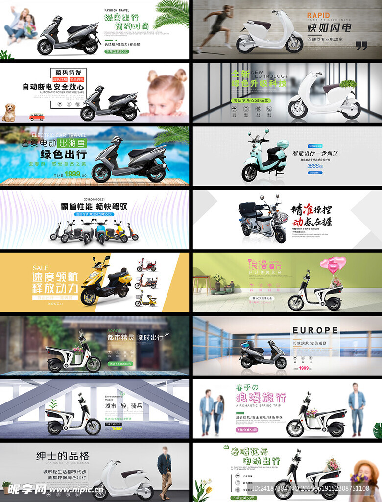 電動車BANNER 
