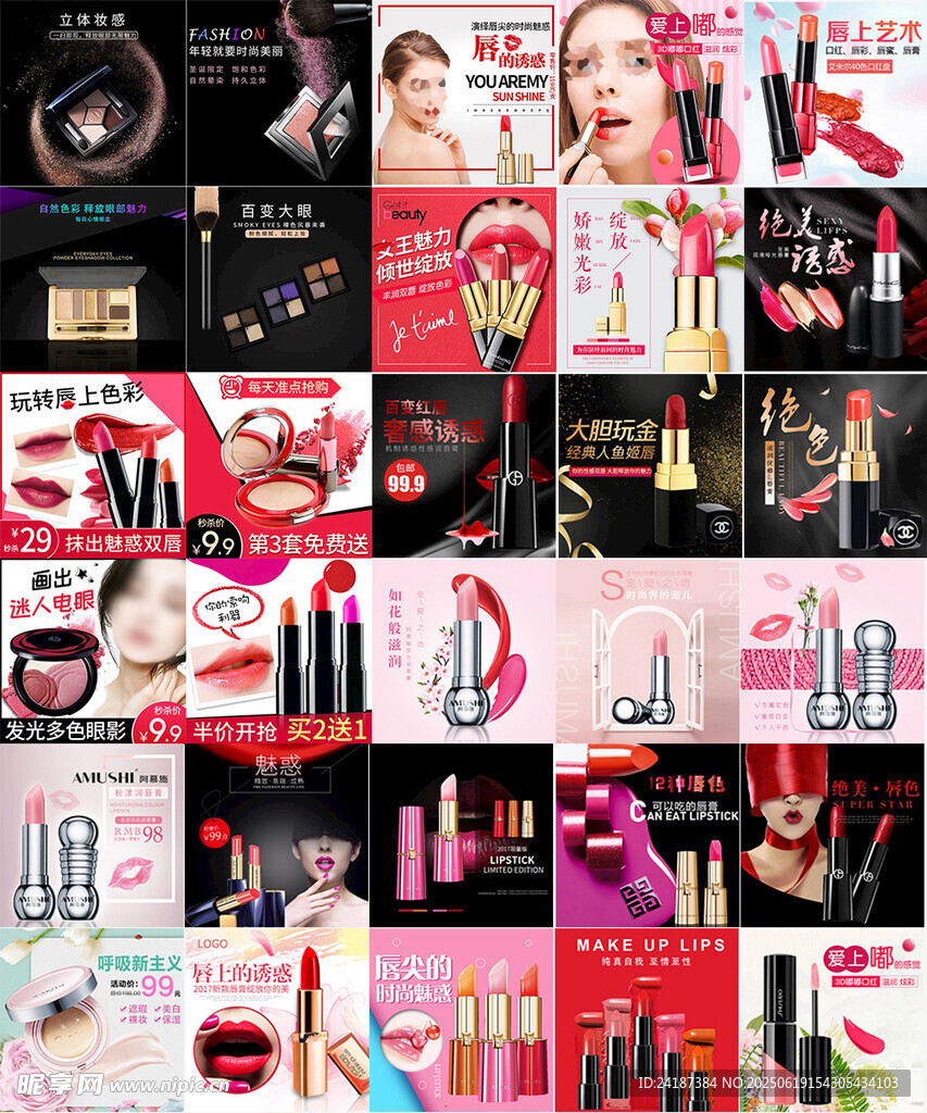 多樣美妝產(chǎn)品展示