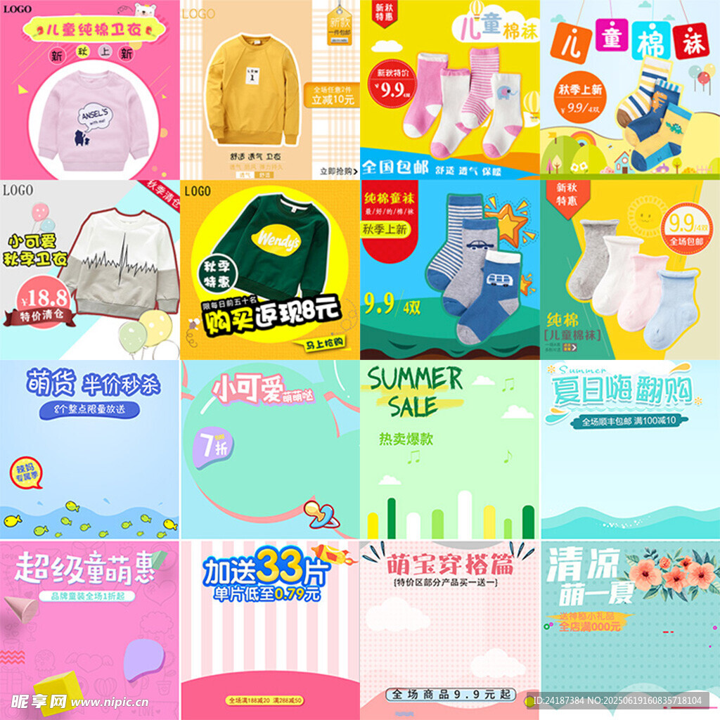 多樣兒童用品展示