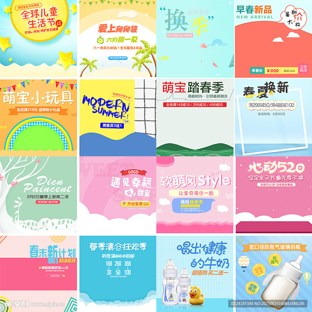 童裝主圖
