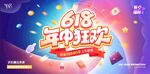  618海報