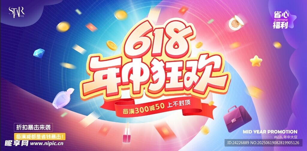  618海報
