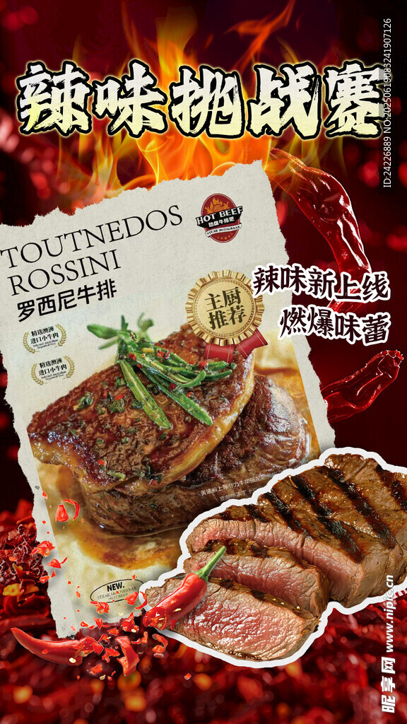 牛排 