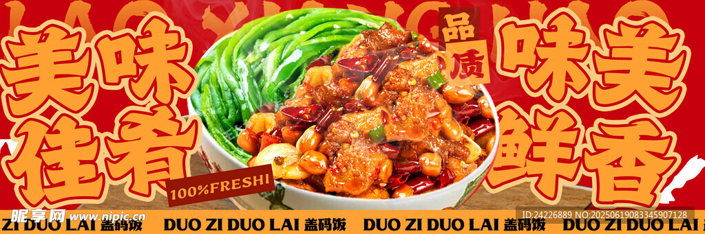 鹵肉飯