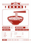 越南米粉