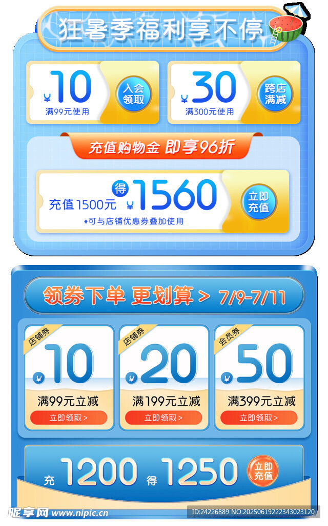 促銷標(biāo)簽 