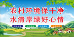 農(nóng)村環(huán)境