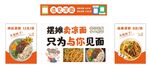 小吃車(chē)廣告