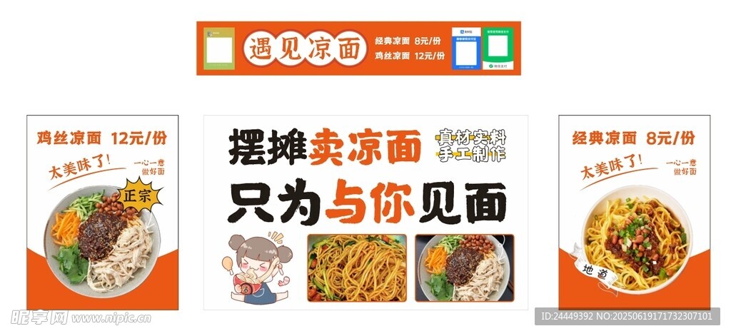 小吃車廣告