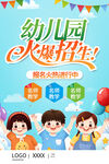 幼兒園招生