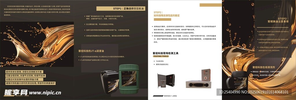 金色奢華宣傳冊(cè)設(shè)計(jì)展示