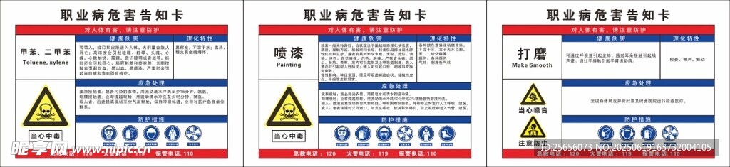 道路施工警示標志組合