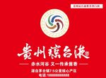 貴州瓊臺(tái)液  