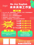 米萊英語工作室課程優(yōu)惠