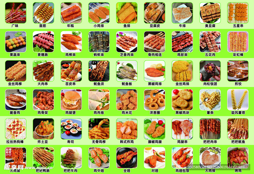 多樣美食大集合