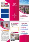 海森 三折頁  企業(yè)簡介