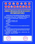 封路公告