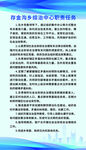 綜治中心職責