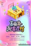 金融海報