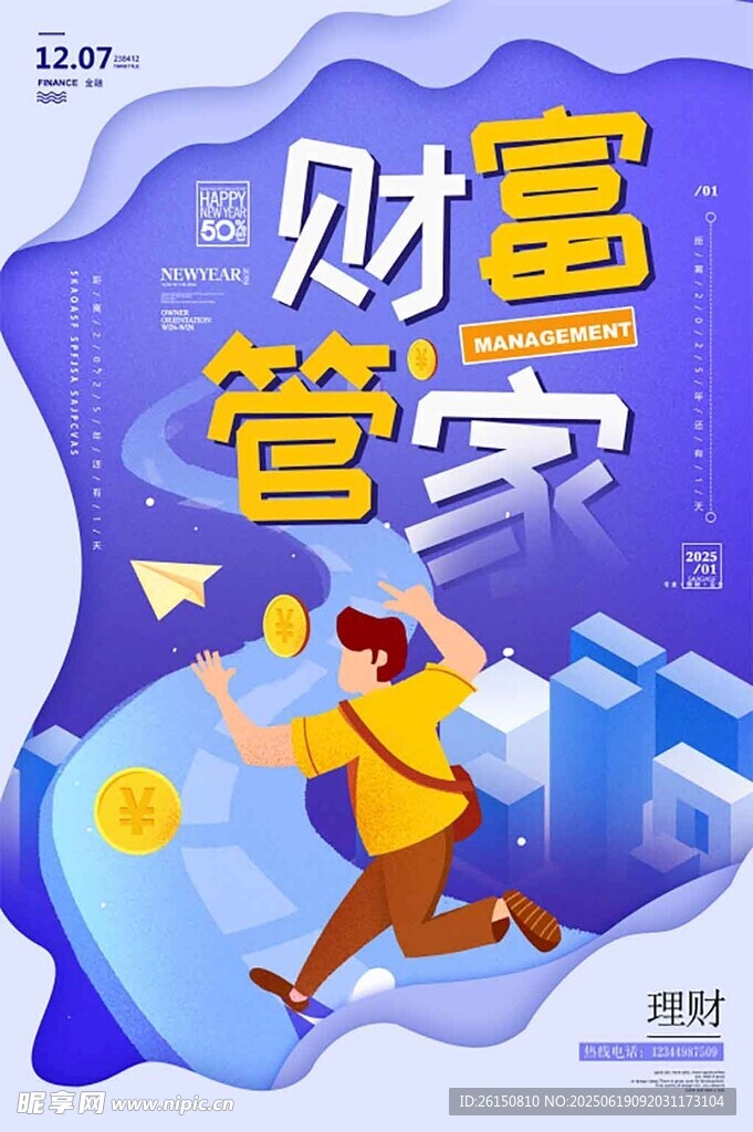 金融海報(bào)