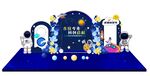 夢幻星空主題舞臺布置科技
