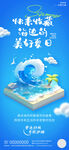 夏季地產(chǎn)價(jià)值點(diǎn)促銷海報(bào)