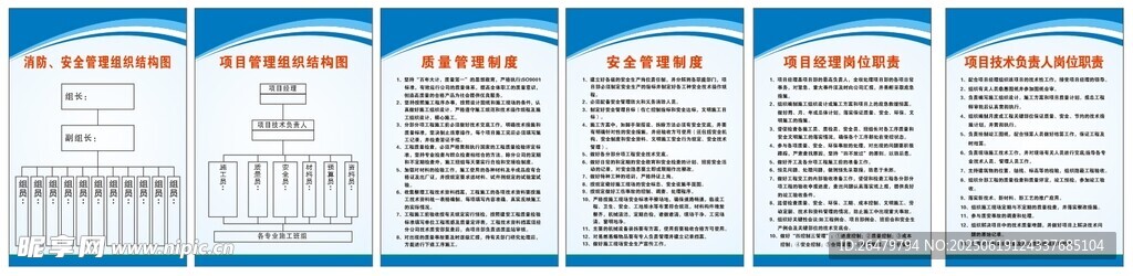 項目工程制度牌