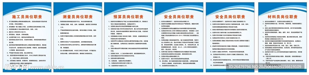 項目制度牌