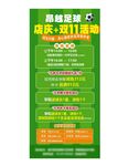 足球 
