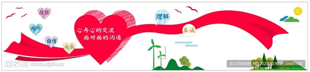 愛心飄帶繪就美好風景