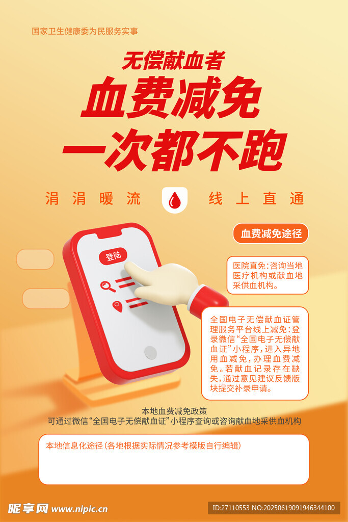 血費減免 一次都不跑服務