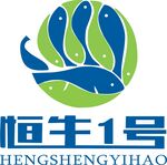 恒生一號