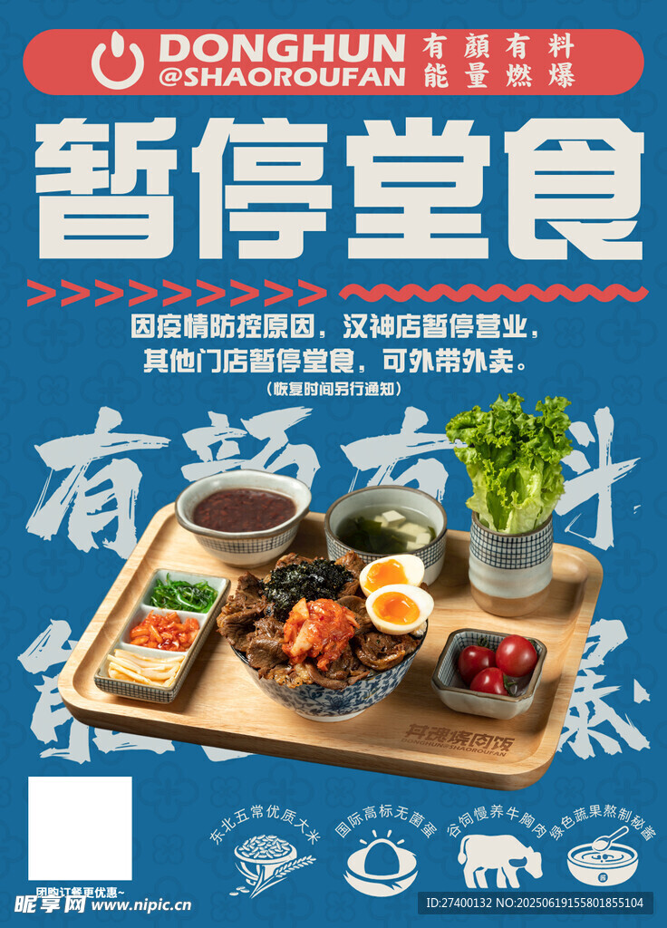 暫停堂食的多樣美食套餐