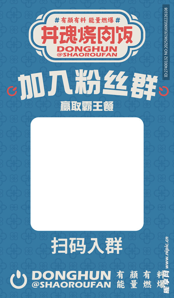 東鴻咨詢(xún)粉絲群掃碼加入