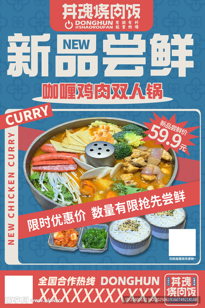 自熱火鍋新品嘗鮮優(yōu)惠來襲