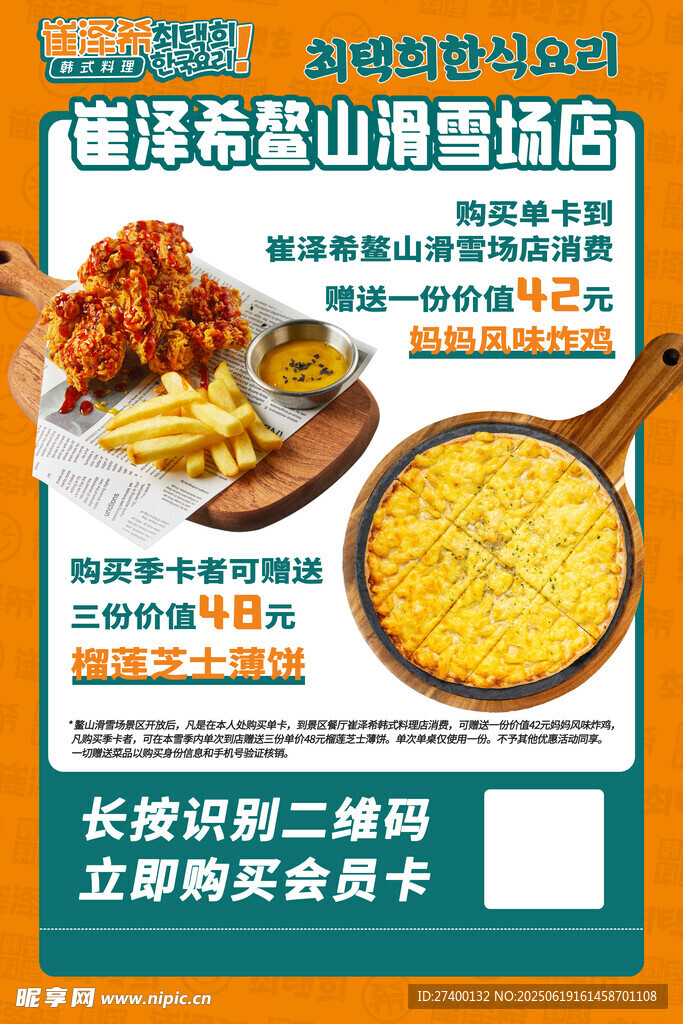 海鮮盛宴餐廳優惠活動